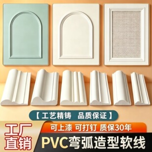 法式柜门装饰条pvc软线条可弯拱弧形收边条石膏线背景墙边框造型