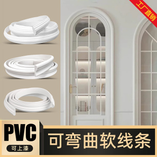 pvc软线条法式装饰条圆弧形拱门包边背景墙边框造型吊顶石膏线条