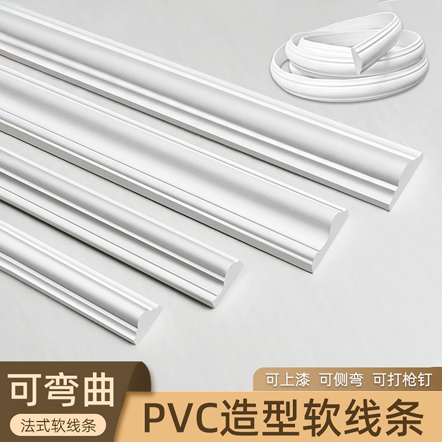 pvc软法式装饰条弧形拱门pu线条背景墙边框造型吊顶仿石膏线包边,基础建材,相框线条,淘宝优惠券,粉丝福利购,淘宝优惠卷