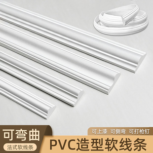 pvc软线条法式装饰条圆弧形拱门包边背景墙边框造型吊顶石膏线条