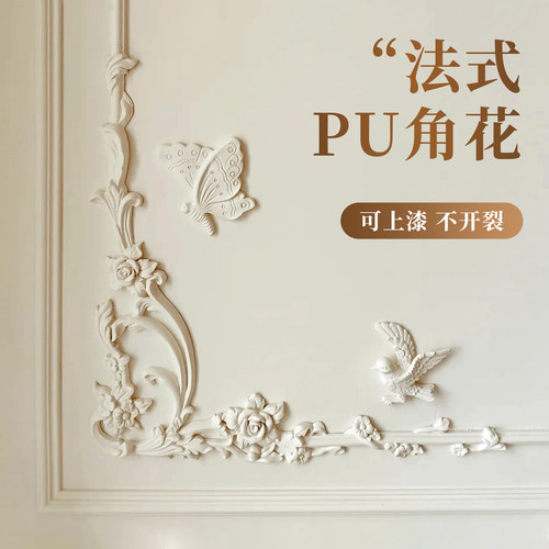 暮光创意背景墙面装饰壁花法式风