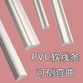 法式 饰背景墙边框条石膏线造型拱形条弧 pvc软线条自粘pvc收边条装