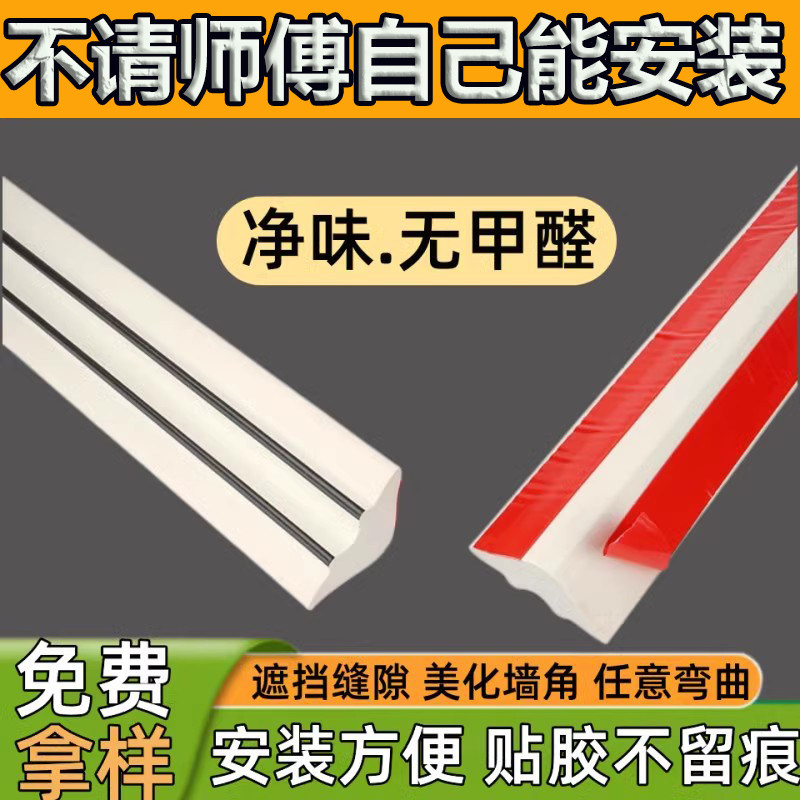 pvc阴角线装饰条自粘三角收边条内角墙角线房间天花板遮丑顶角线,基础建材,相框线条,淘宝优惠券,粉丝福利购,淘宝优惠卷