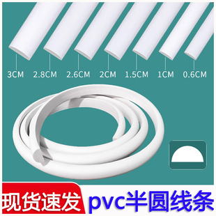 pvc半圆软线条自粘pu弧形收边条法式格子窗柜门改造装饰条背景墙