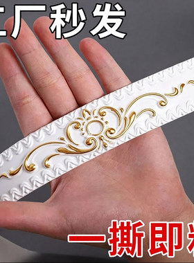 自粘pvc软线条欧式家具花边美边线背景墙纸画册边框条镜子包边条