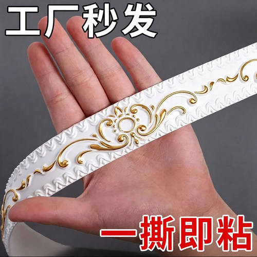 自粘pvc软线条欧式家具花边美边线背景墙纸画册边框条镜子包边条