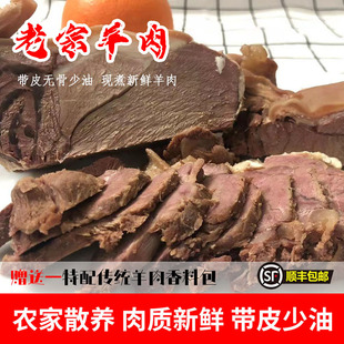 散养本地山羊开袋即食备注送酱包 宜兴新鲜带皮去骨纯肉熟羊肉