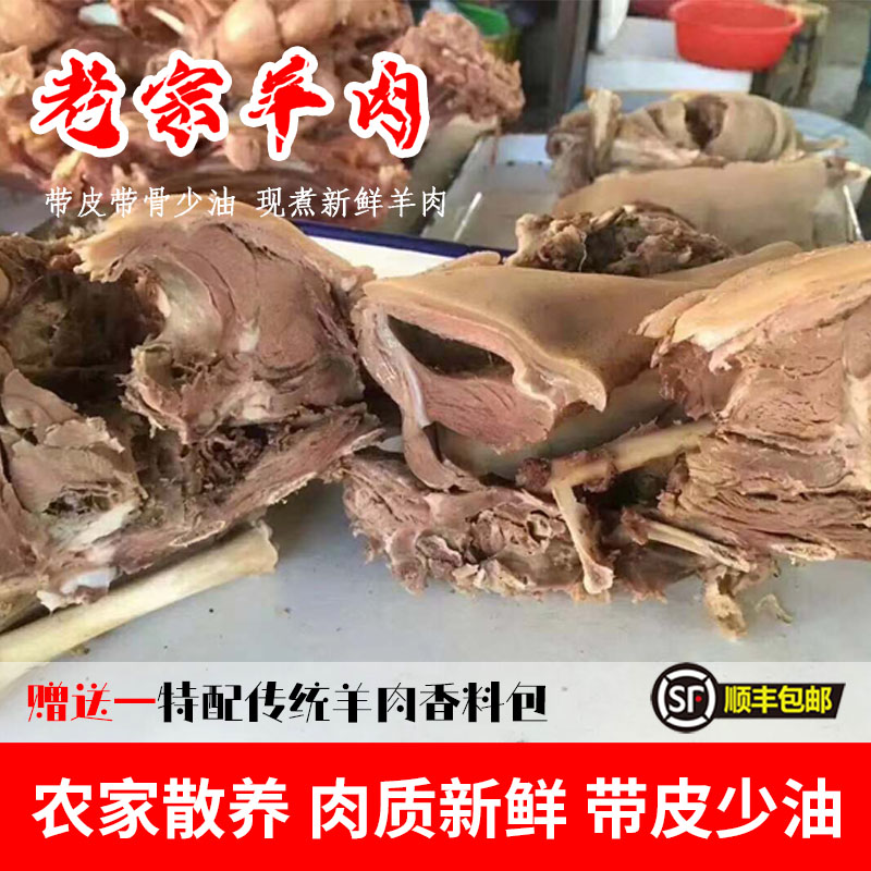 新鲜熟山羊肉羊腿即食