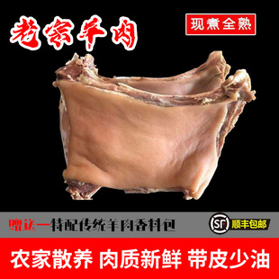 新鲜羊肉带皮去骨熟羊正宗宜兴羊头羊杂即食清真白切芳庄山羊羊排