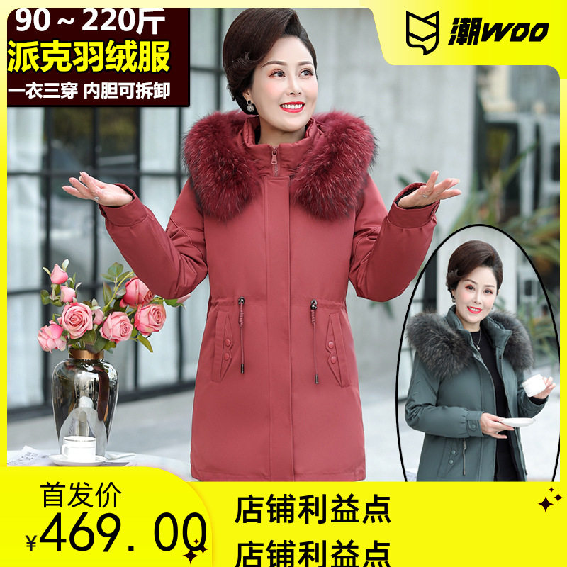 妈妈派克服加肥加大码中老年女冬羽绒服