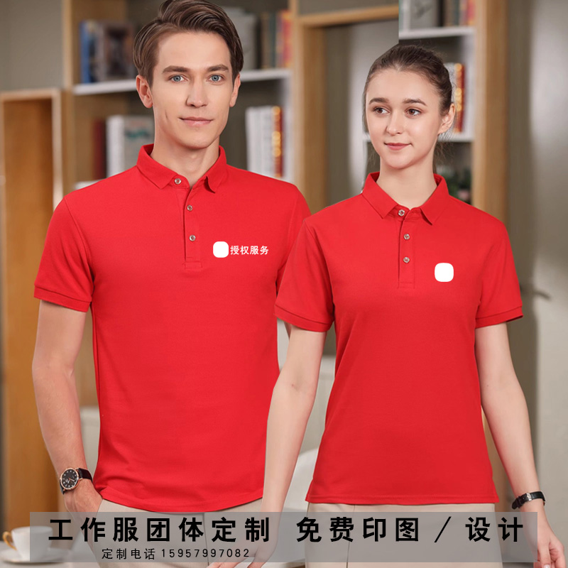 polo衫工作服t恤定制手机店翻领短袖工衣夏装广告衫订做印字logo-封面