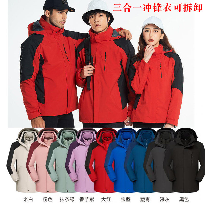 春冬装百世快递冲锋衣三合一定制物流电器家电工作服卫衣外套logo