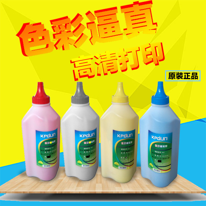 夏普彩色复印机碳粉cmyk 2610 5111 2600 4111打印机硒鼓墨粉墨粉