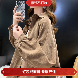 春节不打烊 灯芯绒衬衣女2026春秋季长袖宽松慵懒上衣中长款衬衫