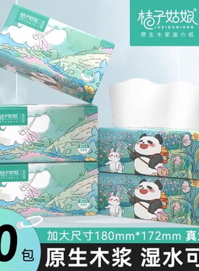 桔子姑娘大包抽纸L码480张96抽加大加厚餐巾纸抽取式面巾纸实惠装