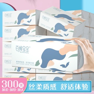 【18/30包1箱】百顺宝宝柔软型生活用纸5层加厚60抽面巾纸擦手纸