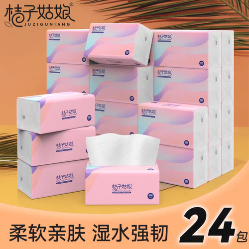 桔子姑娘24包5层韧厚抽纸优惠