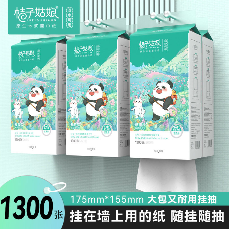 桔子姑娘5层加厚款260抽挂式抽纸图片