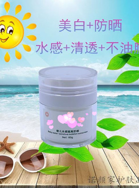 DIY自制乳液面霜孕妇隔离防晒乳