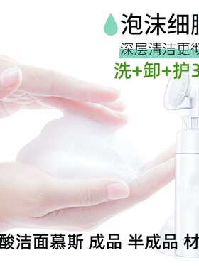 DIY洁面手工自制孕妇做氨基酸