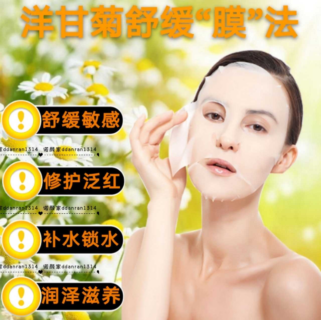 舒缓材料包补水保湿敏感肌面膜