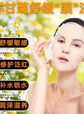 舒缓材料包补水保湿敏感肌面膜