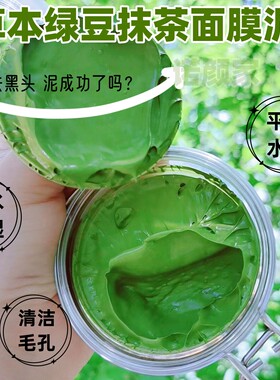 diy清洁控油补水毛孔面膜材料包