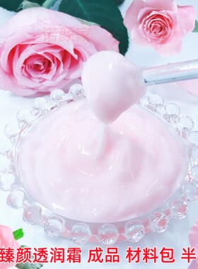 玫瑰面霜diy材料包手工补水保湿
