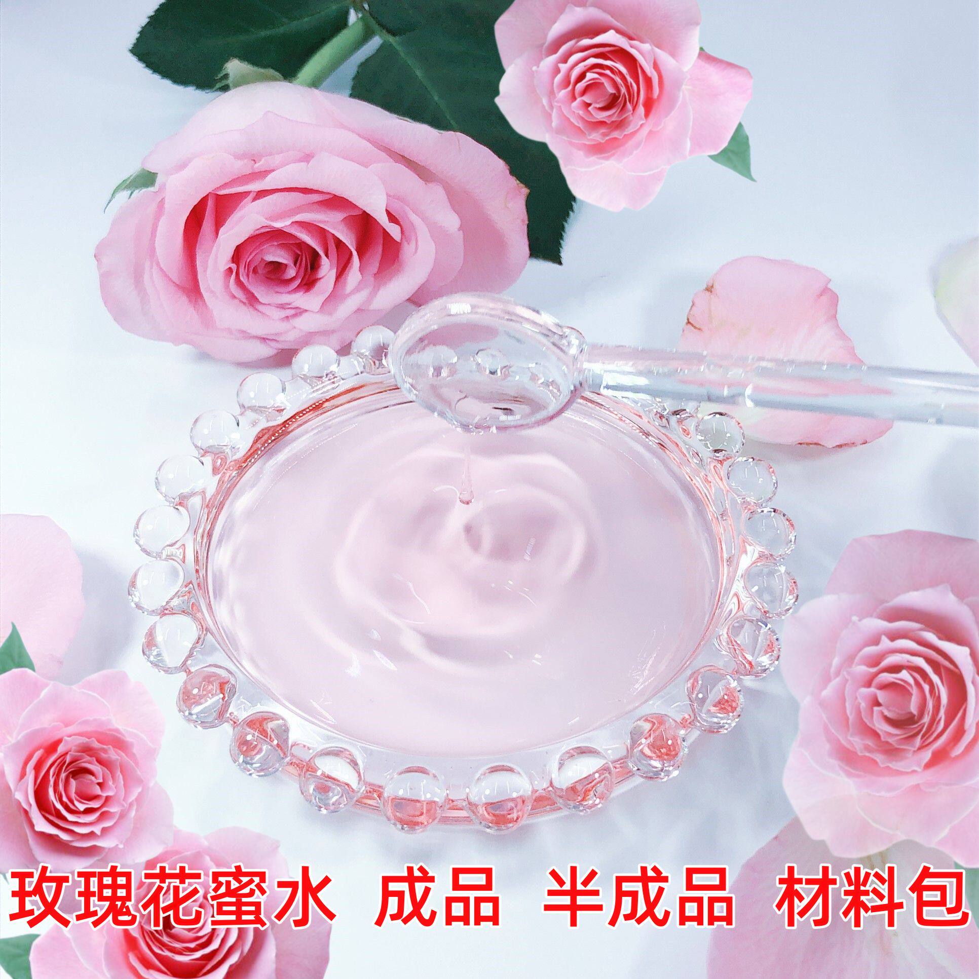 玫瑰花瓣水diy手工自制爽肤水材料包护肤品原料补水提亮保湿去黄