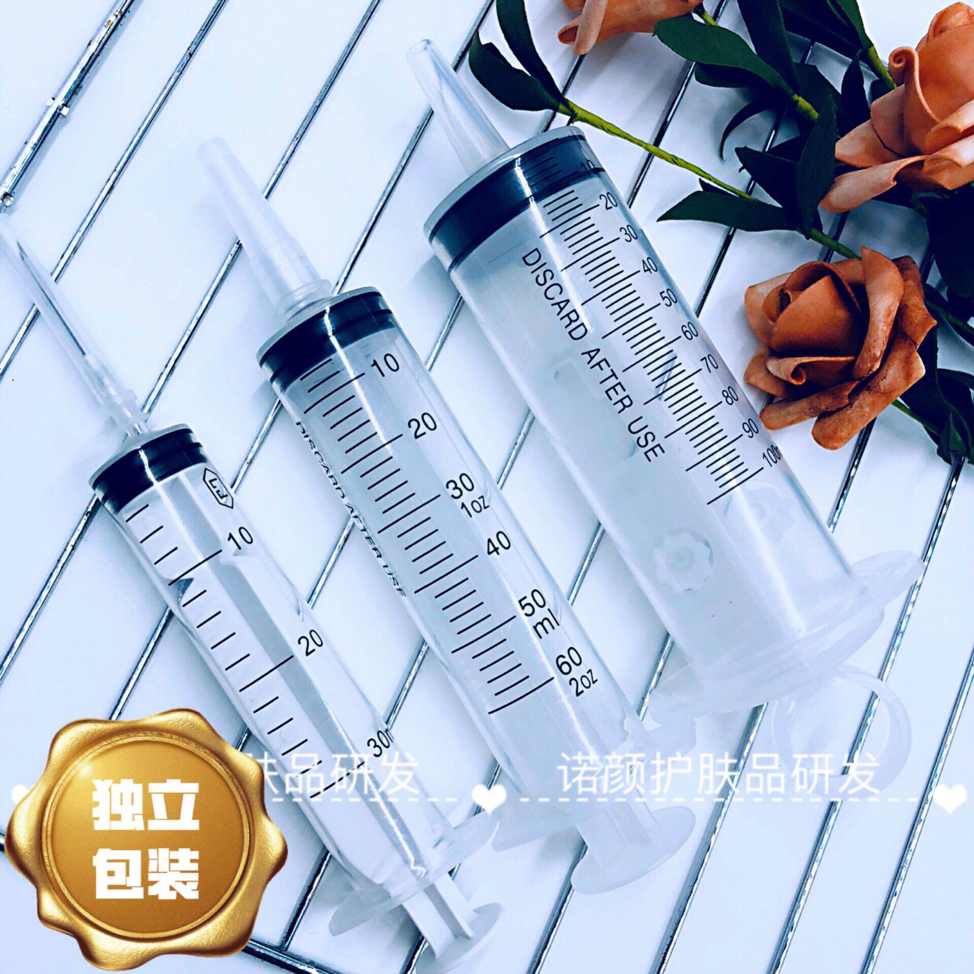 DIY护肤品分装针管面膜分装针管 一次性注射器30ml60ml100ml毫升