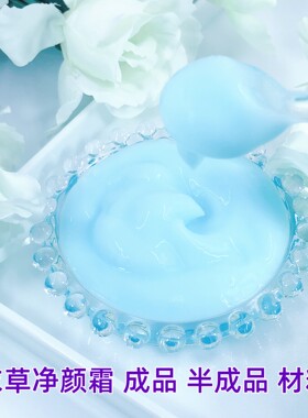 控油手工保湿霜材料包痘痘舒缓