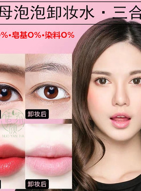 diy手工孕妇可用卸妆水材料包