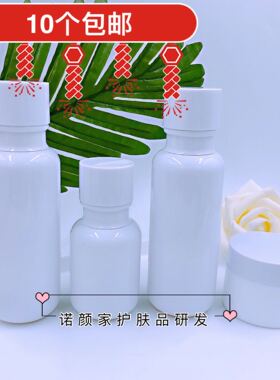 高档白色玻璃精华水乳液瓶