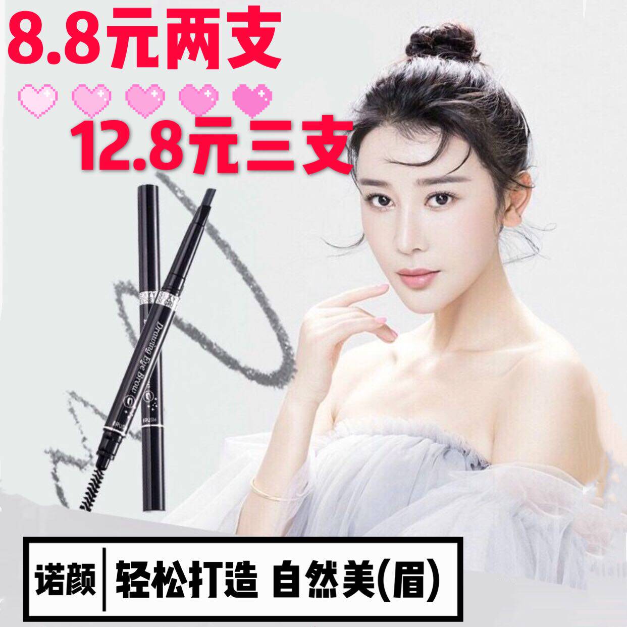 2支8.8双头眉笔女防水防汗自然持久不脱色一字眉初学者雾眉刷眉粉