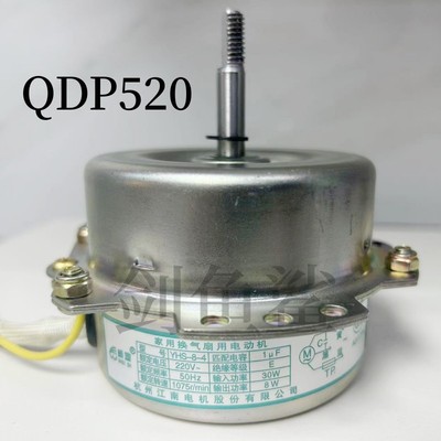 qdp520原厂正品江南双轴承电机