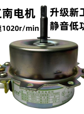 江南原厂正品浴霸FDP210 211 311 412专用铜线电机双轴承滚珠马达