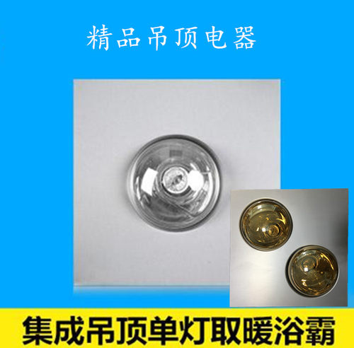 集成吊顶双灯单灯浴霸卫生间二灯取暖浴室灯暖嵌入式300*300
