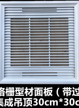集成吊顶出风口铝合金吊顶