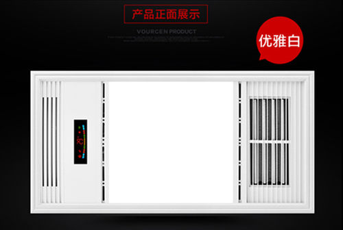 集成吊顶无线遥控暖风浴霸