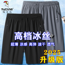 啄木鸟冰丝短裤男士2025新薄款夏季健身跑步速干运动休闲五分裤子