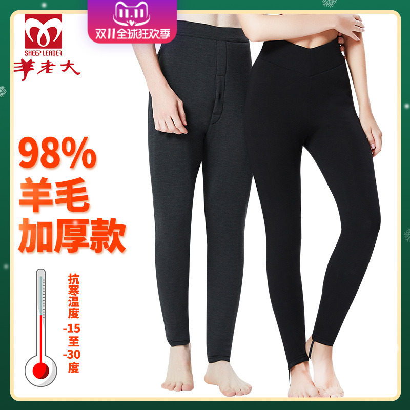 羊老大棉裤女高腰加厚羊毛裤保暖棉裤纯羊毛棉裤男WK9201 WK9101