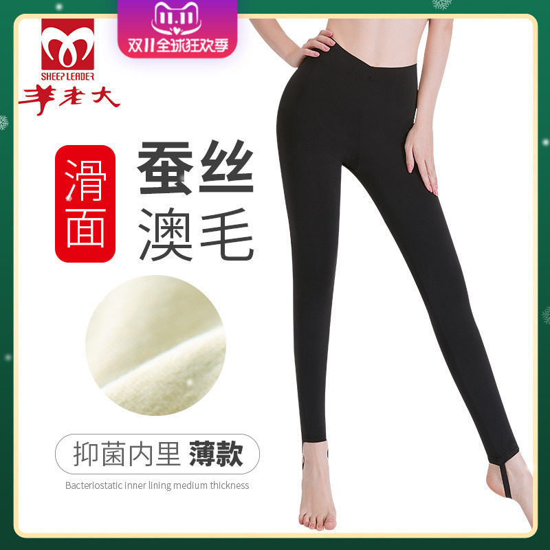 羊老大棉裤女高腰薄款滑面美体裤蚕丝羊毛裤保暖裤打底裤WKA211