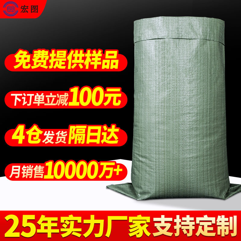 纤维编织袋批发加厚蛇皮袋超大容量建筑垃圾清运快递打包厂家直销