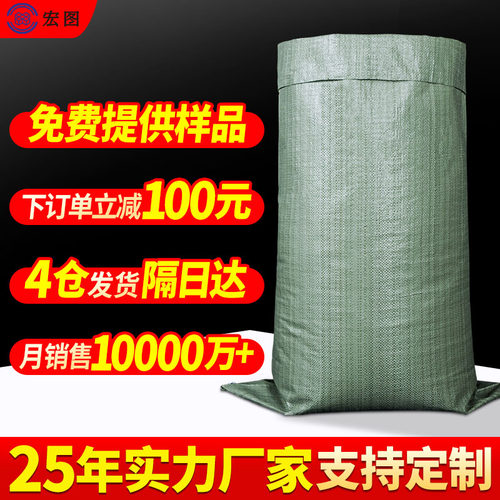 编织袋蛇皮袋有超大号