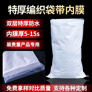 白色升级特厚食品级带内膜编织袋双层防水蛇皮袋子带内胆印字稻谷