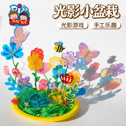 春天主题装饰春天光影小盆栽diy手工儿童制作材料包幼儿园摆件