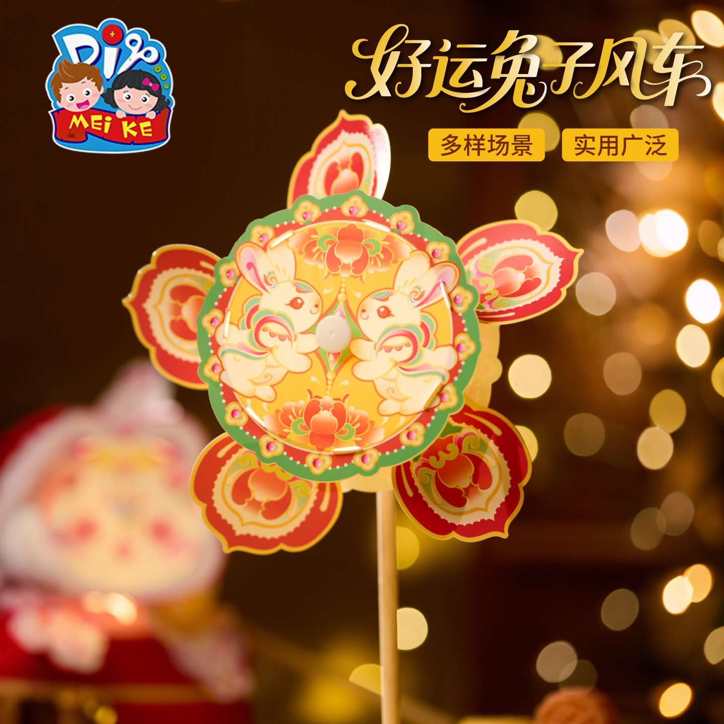 中秋节好运兔子风车灯笼儿童手工diy制作材料包花灯装饰2025新款