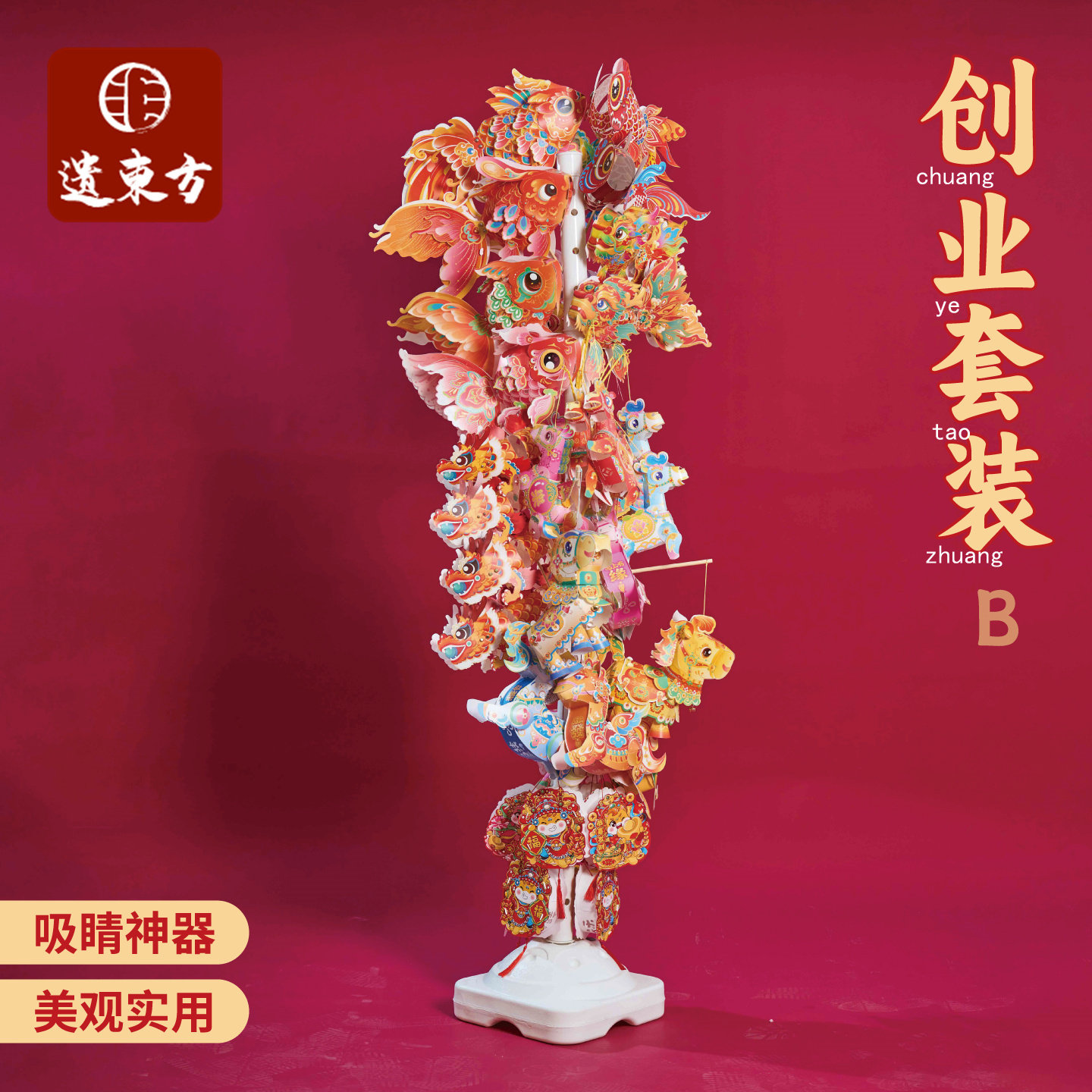 中秋节创业套餐灯笼手工diy花灯