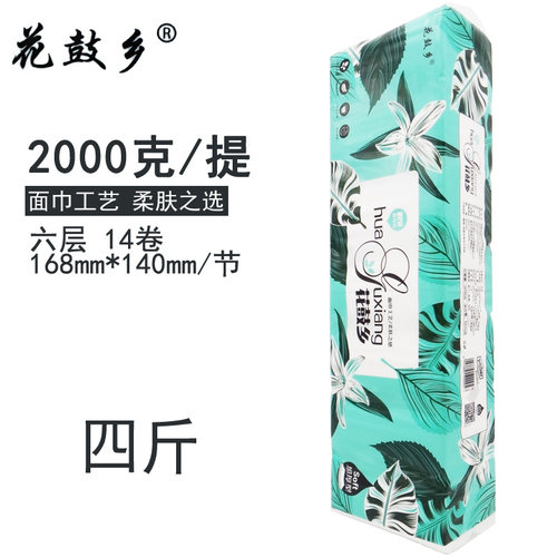 花鼓乡无芯卫生卷纸2000g14卷