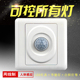 86型暗装 人体感应开关面板红线外感应智能延时楼道家用可控LED